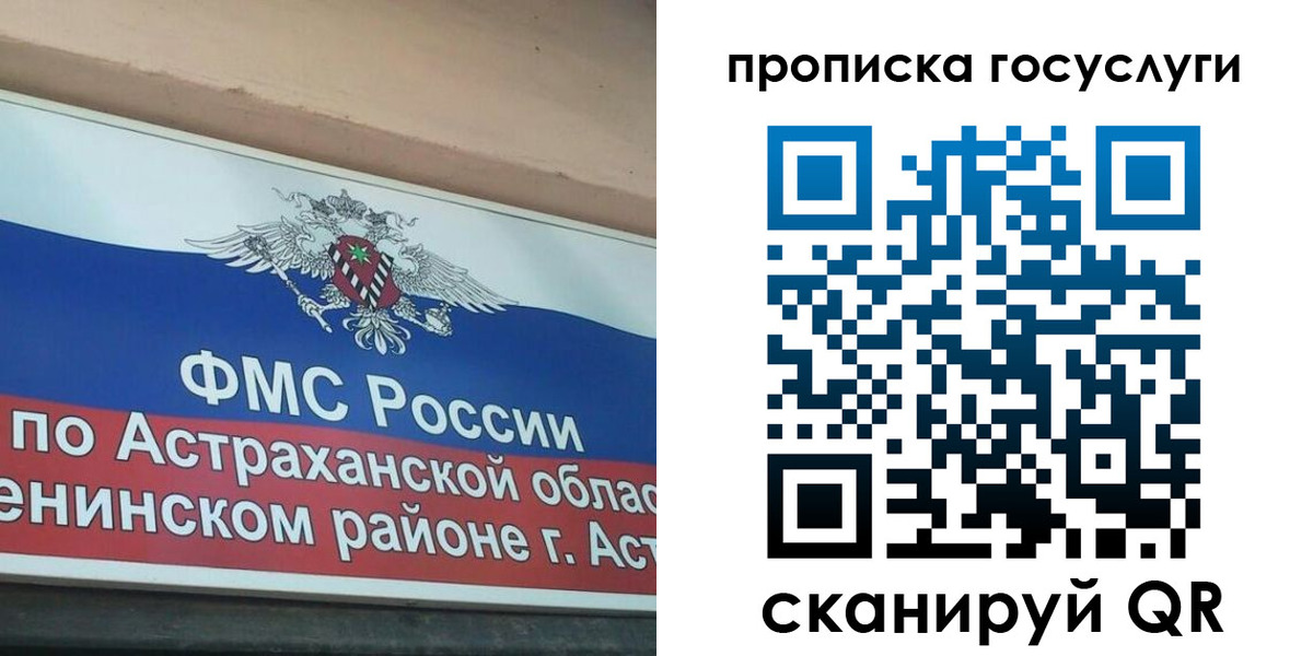 прописка штамп в Морозовске